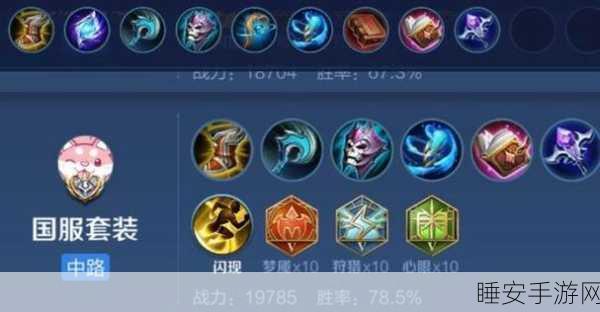 王者荣耀武则天无敌出装秘籍与铭文搭配攻略
