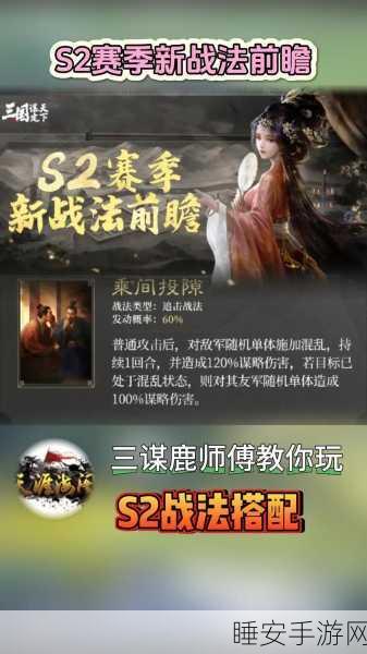 三国谋定天下,自选战法包的绝佳选择指南
