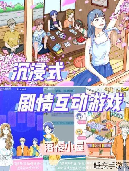 逆袭之路,解锁女配上位手册橙光版恋爱剧情游戏全攻略