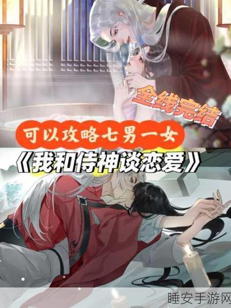 逆袭之路,解锁女配上位手册橙光版恋爱剧情游戏全攻略