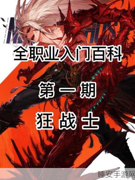 地下城与勇士起源,至高统帅黑暗指令全解析