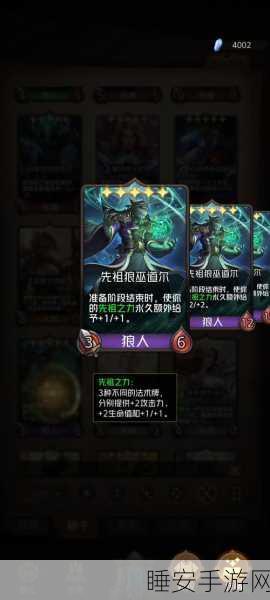 狼人对决,傀儡术士贾斯敏属性狂飙秘籍