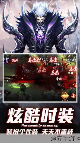 地下城异界裂痕可盘版震撼上线!极致动作RPG,挑战你的战斗极限!