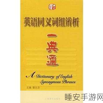 并轨1v2阅读:1v2阅读同步" 📖