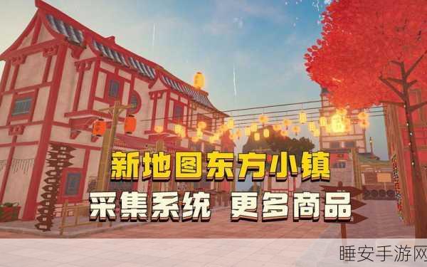 探索丰收小镇,沉浸式模拟经营手游,打造你的梦幻田园