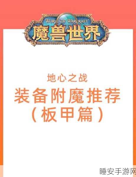 11.0附魔930敏捷：930敏捷的11.0附魔＂ 💪