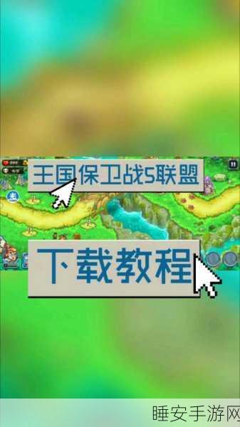 保卫公主联盟手机版震撼上线!自由建造新体验,打造专属王国