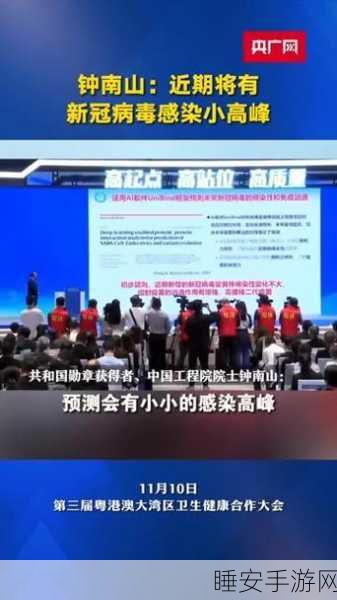 新冠疫情后钟南山院士的荣:钟南山院士在新冠疫情后的成就" 🎉