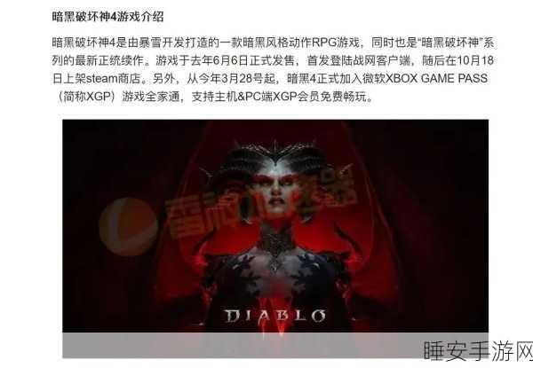 暗黑4为什么评价很差:暗黑4差评原因解析" 😕