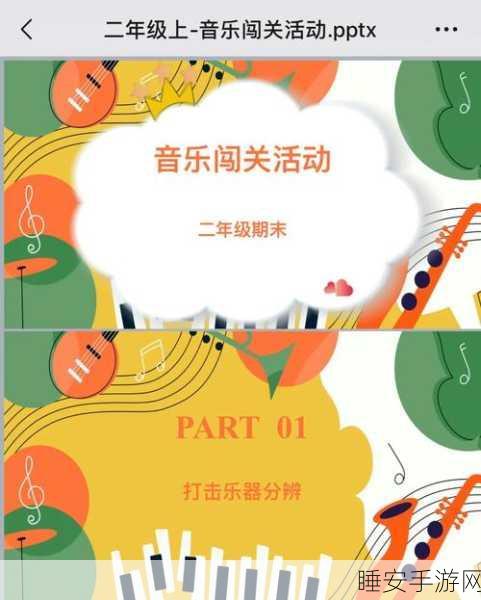 节奏盒子太阳之城模组震撼上线,音乐闯关新纪元开启