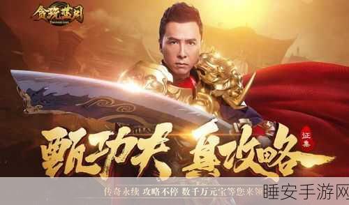 古天乐代言蓝月至尊版高爆版手游震撼上线,传奇再现!