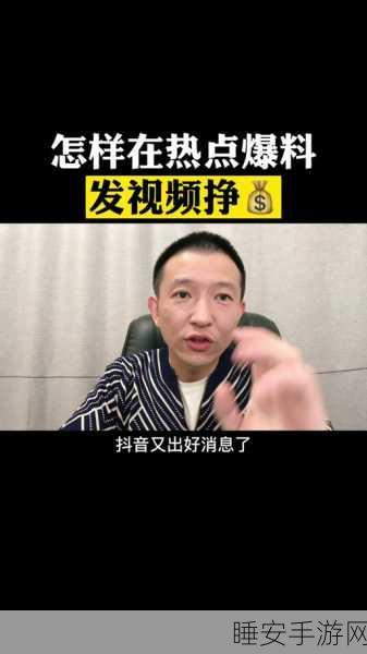 爆料不打料热点事件:揭露热门事件内幕" 🔍