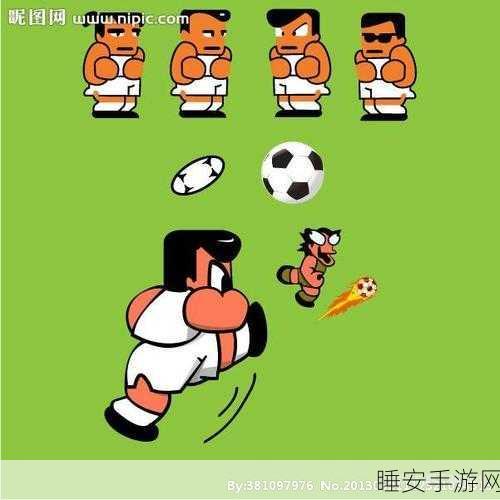帕奎恩20,热血足球激战,体验绿茵场上的速度与激情!
