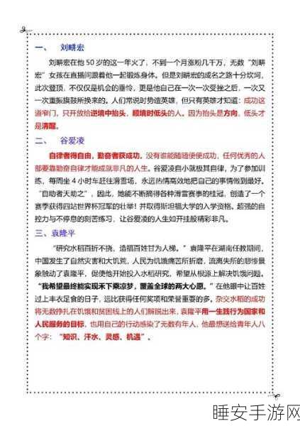 父亲有力挺送女儿的话:父亲坚定支持女儿的寄语" 🌟