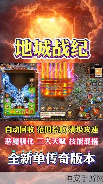 独家揭秘!迷失单职业神途散人版震撼上线,散人玩家的传奇盛宴!