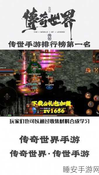 白虎超变传奇震撼上线，无限召唤，打造你的专属传奇世界！