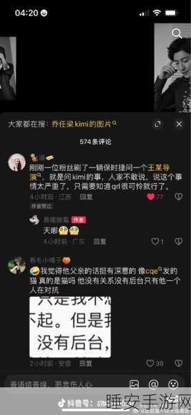 乔任梁被倒挂图片 倒吊:乔任梁倒挂照片分享✨