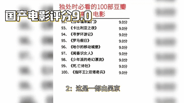 日本颜色程度10颗星电影名称:日本电影名称评分10颗星"⭐