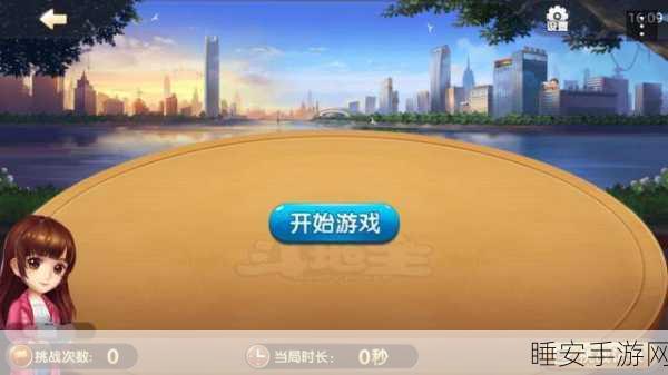 羊之都市风云,休闲益智冒险新体验,闯关挑战乐趣多