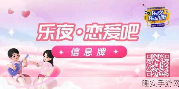 一定要他爱上我2最新版来袭!女性向恋爱模拟经营手游甜蜜上线