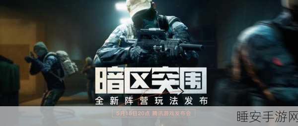 火爆上线!火区射击— 极致FPS竞技盛宴,燃爆你的指尖战场