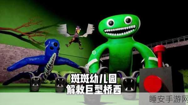 惊悚升级!班班幼儿园4手机版冒险恐怖游戏震撼来袭