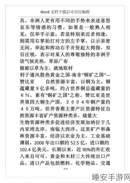 非洲人性功能强大的环境因素分析:探讨影响非洲人性功能的环境因素" 🌍