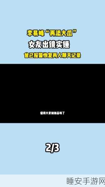 蘑菇视频爆料黑料吃瓜:蘑菇视频内幕曝光,引发热议🍿