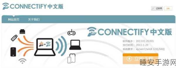 ConnectifyInstaller:ConnectifySetup" 🚀
