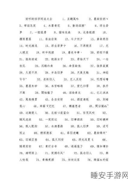 4虎的网名最新:最新的四个虎网名" 🐅