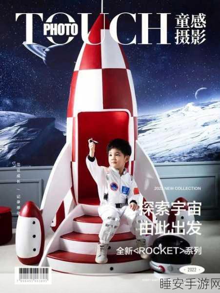 破小幼稚8至10岁:小小探险者8至10岁" 🌟