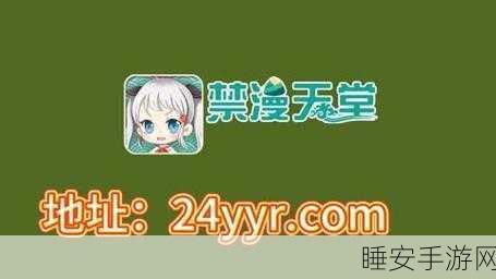 禁漫天堂官方传送门怎么开启JMCOMICRON.MIC:如何启用JMCOMICRON.MIC访问禁漫天堂官方入口?😊