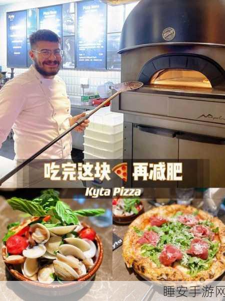 披萨厨房iOS版火爆上线,打造你的梦幻手机商店经营之旅