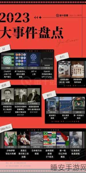 黑料社 - 黑料往期吃瓜大事记:黑料社 - 黑料历史事件回顾📅