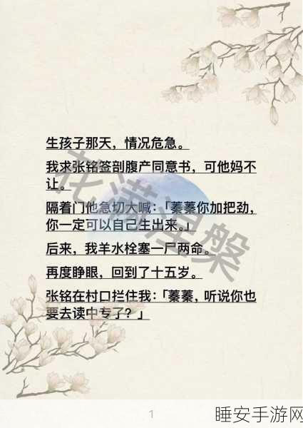 精产国品一二三产区m553小说:中国生产的一二三产业M553小说" 📚