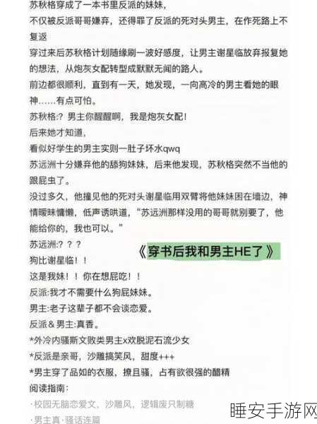 精产国品一二三产区m553小说:中国生产的一二三产业M553小说" 📚
