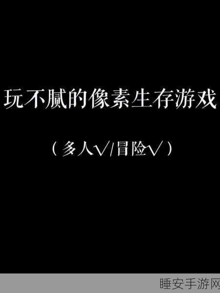 像素先生传火炬,趣味休闲手游,点燃你的竞技热情!