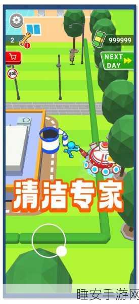 城市清洁大师,轻松上手,打造梦幻都市的模拟经营新体验!