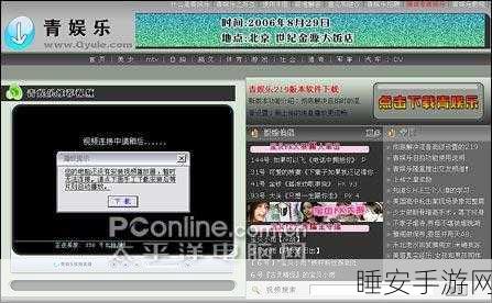 青娱乐网址:青少年娱乐平台" 🎮