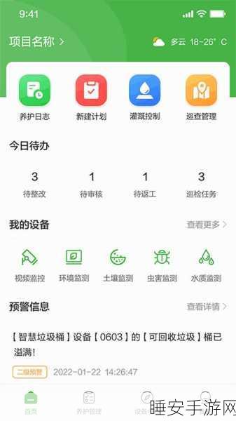 污污在线下载:在线获取污污资源" 📥