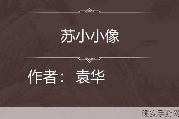 京东影业jd008苏小小应用的功能：京东影业jd008苏小小应用的功能介绍＂ 😊