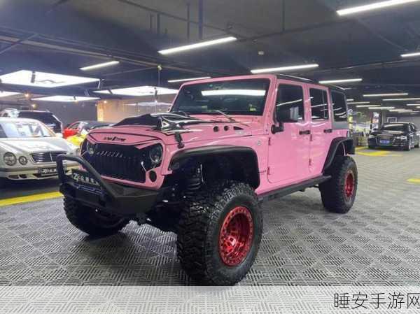 粉红色jeep官方主打进口:进口粉红色Jeep官方推荐" 🚙