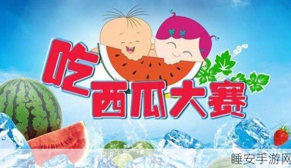 五一吃瓜网站官网入口下载:五一瓜果网站官方入口下载" 🍉