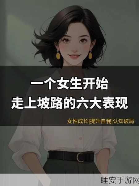 女生到达巅峰时的表现:女性在巅峰状态下的表现"🌟