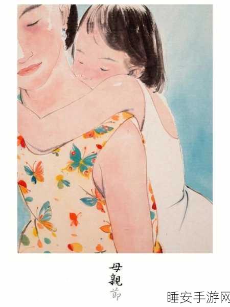 一个好妈妈的D3申字:优秀母亲的D3申字之道" 😊