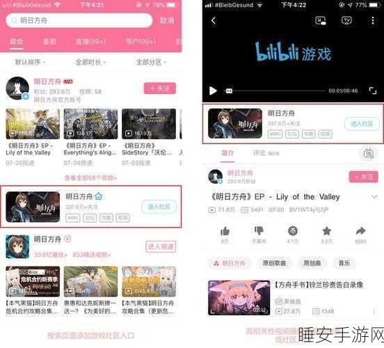 夜里30款禁用b站软件入口:夜间30款封禁B站应用程序入口"🔒