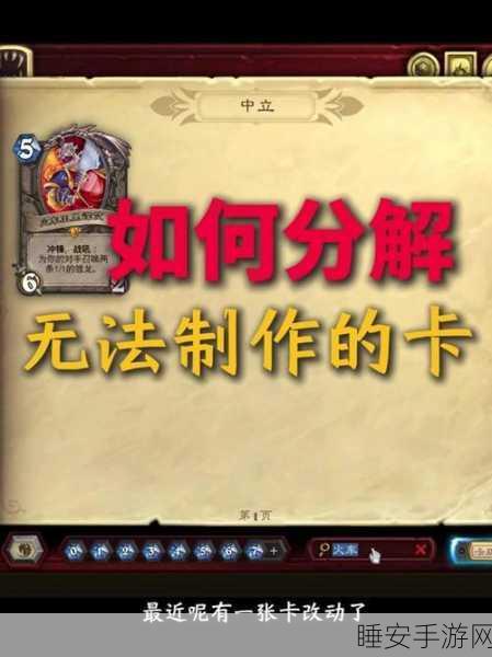 炉石乱斗礼尚往来:炉石乱斗礼品交换" 🎁