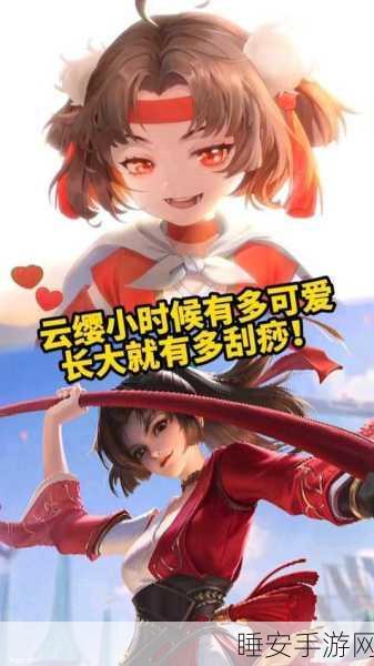 王者荣耀云缨流眼泪翻白眼图片的背景故事:王者荣耀云缨流泪翻白眼图片的背后故事" 😄