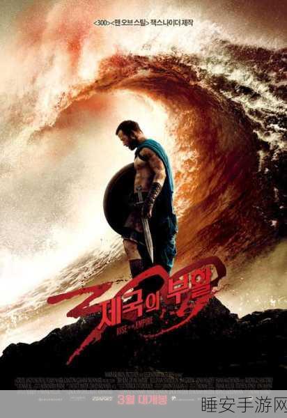 斯巴达300大尺混剪:斯巴达300大尺剪辑集锦" 🎥