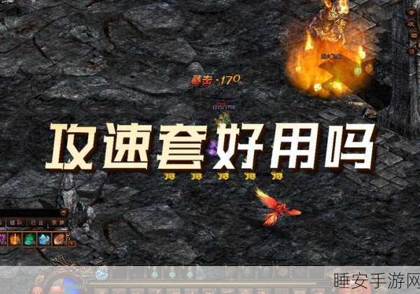 攻速爆表！盛大传奇绿色版手游震撼上线，重温经典传奇之旅